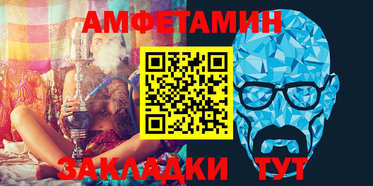 кракен tor  Amphetamine  Амфетамин  Йошкар-Ола  Вход с VPN  Amphetamine Premium 