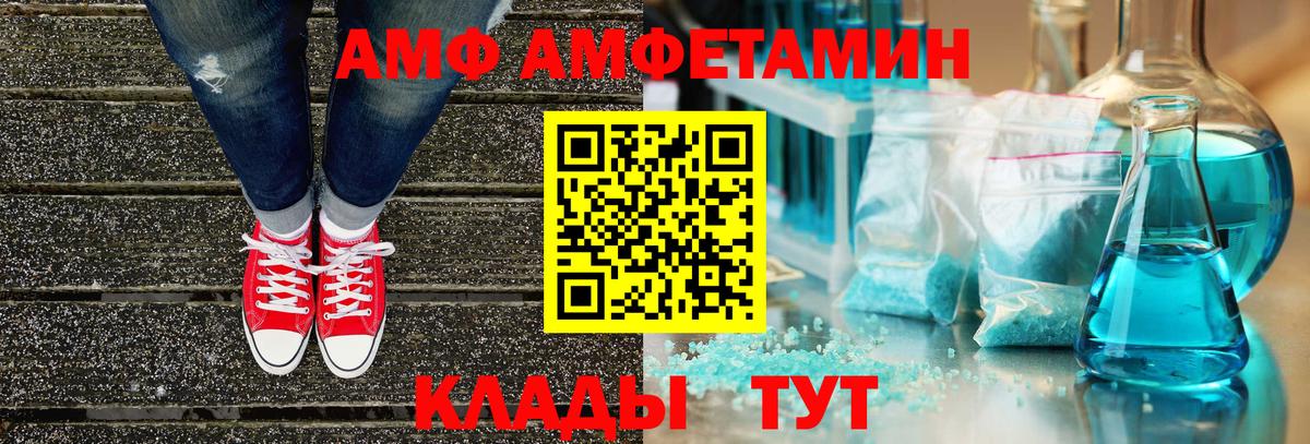 АМФЕТАМИН 97% Йошкар-Ола