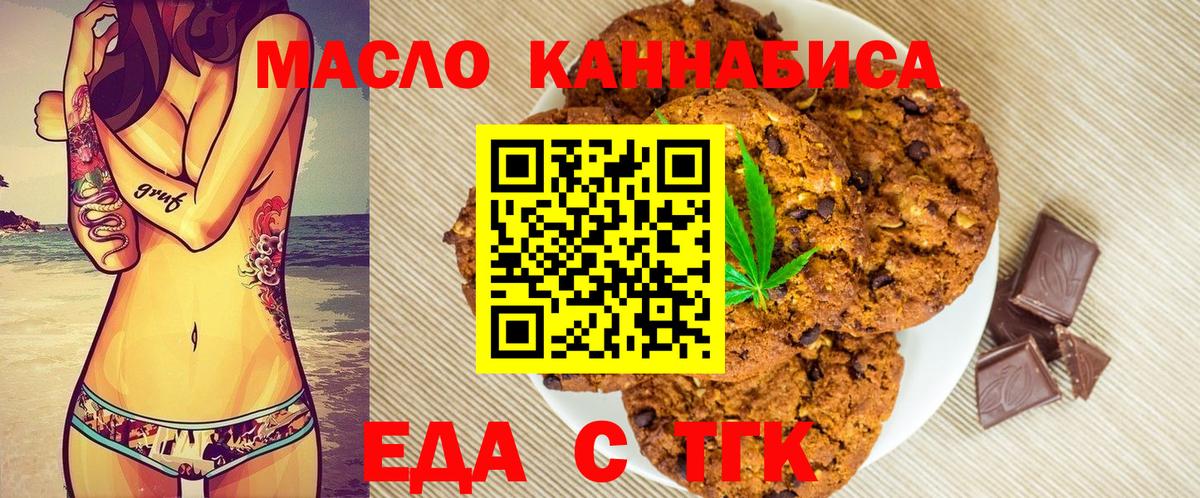 Canna-Cookies марихуана  Вход с VPN  Йошкар-Ола 
