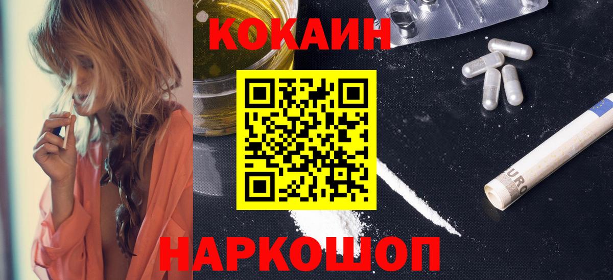КОКАИН VHQ Йошкар-Ола