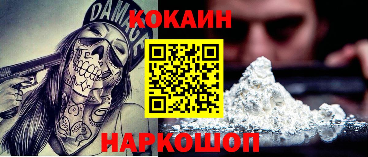 Кокаин  Кокаин VHQ  КОКАИН 99%  Вход с VPN  как найти наркотики  Йошкар-Ола 