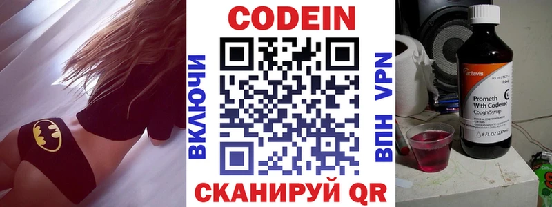 Кодеин Purple Drank  Йошкар-Ола 