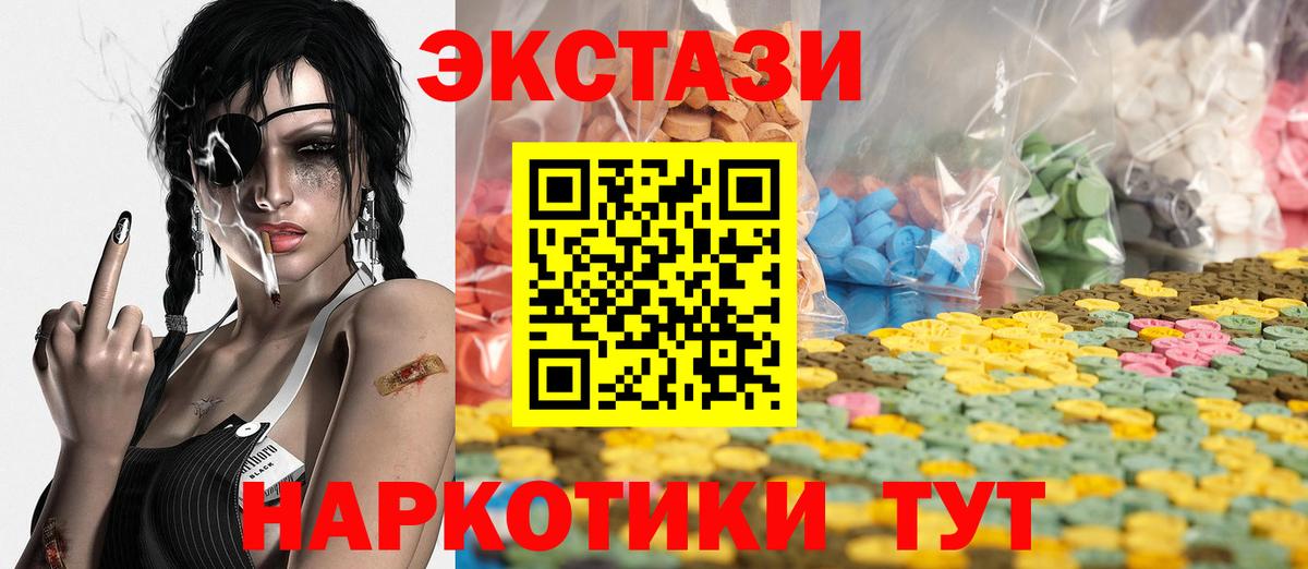 Йошкар-Ола  ЭКСТАЗИ 280 MDMA  Экстази круглые  Вход с VPN 