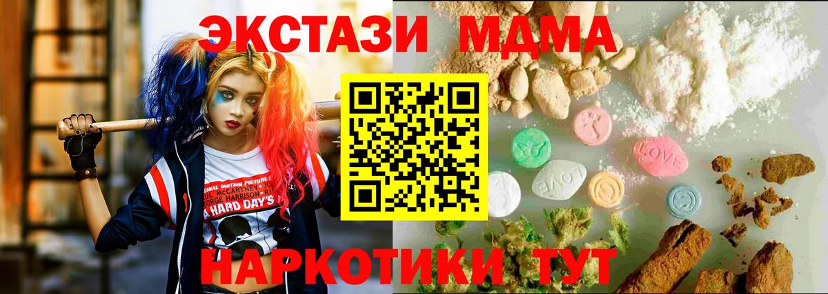 Экстази XTC Йошкар-Ола