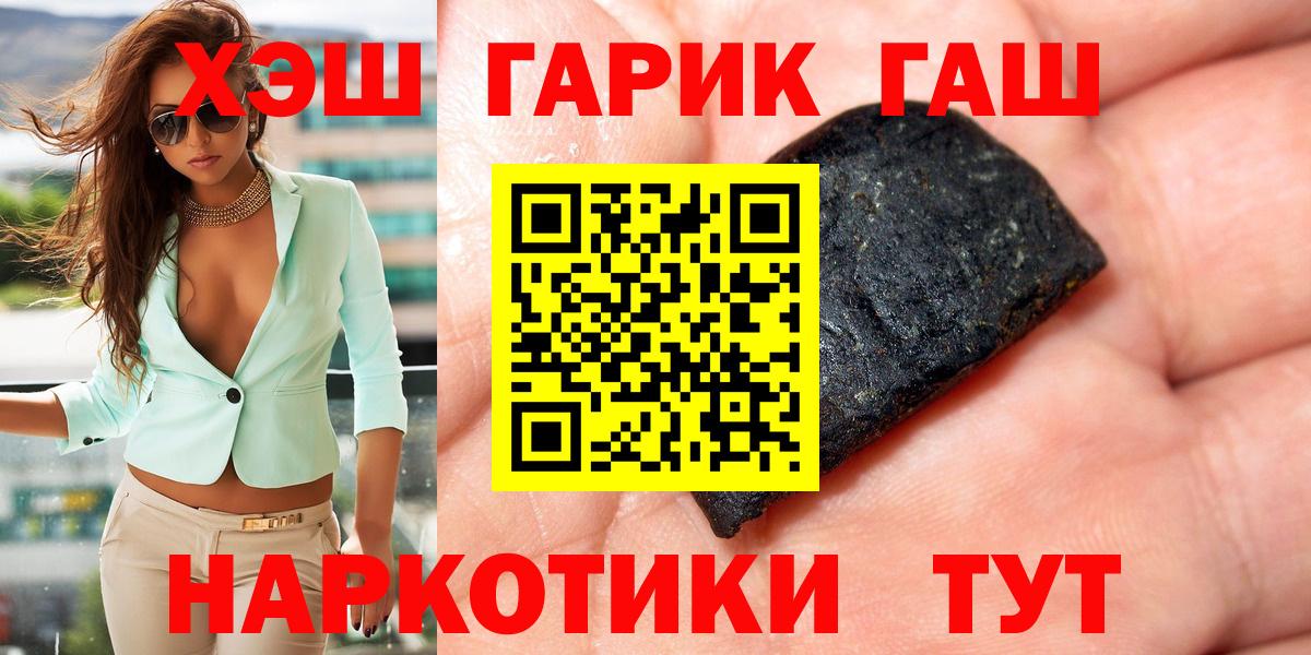ГАШ  ГАШИШ гарик  Йошкар-Ола  Вход с VPN  Гашиш Premium 