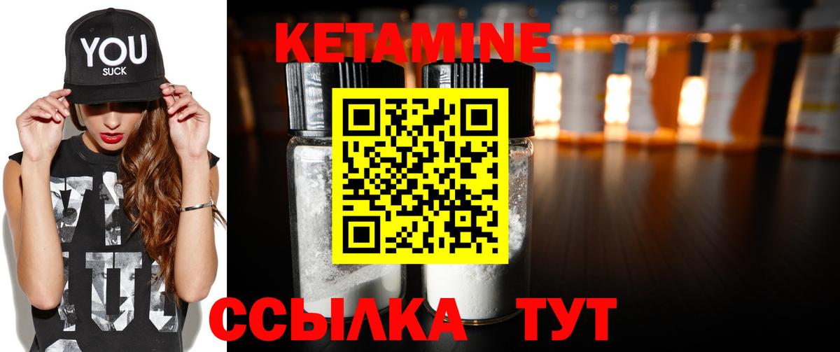 КЕТАМИН VHQ  КЕТАМИН ketamine  Вход с VPN  Йошкар-Ола 