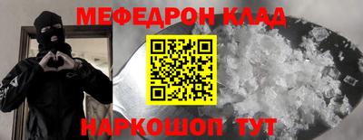 мефедрон VHQ Гатчина