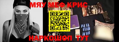 мефедрон Гай