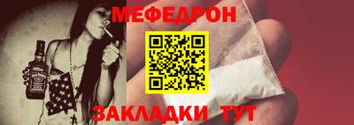 мефедрон VHQ Гатчина