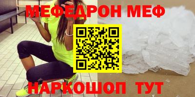 мефедрон VHQ Гатчина
