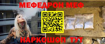 мефедрон Гай
