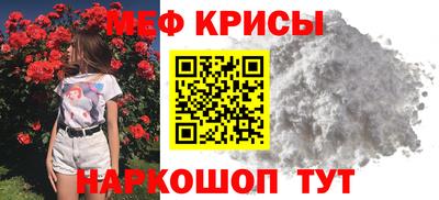 мефедрон Гай