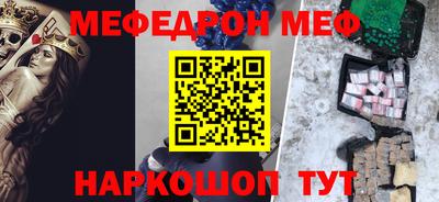 мефедрон Гай