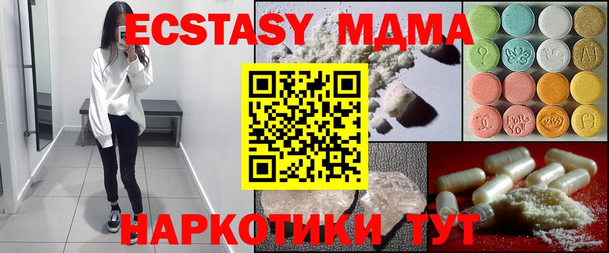 МДМА кристаллы  MDMA  Йошкар-Ола  Вход с VPN 