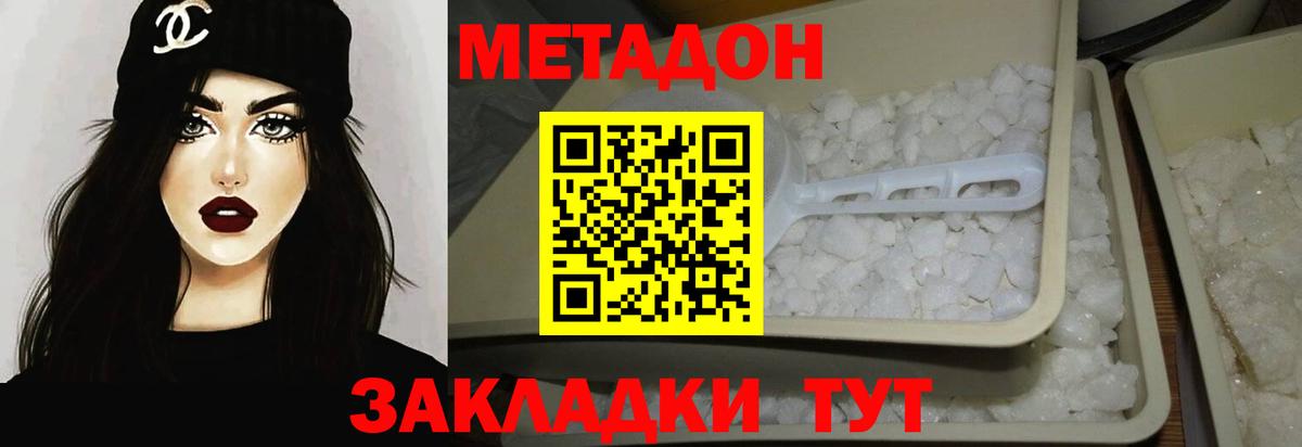 Метадон methadone  Вход с VPN  KRAKEN ТОР  Йошкар-Ола 