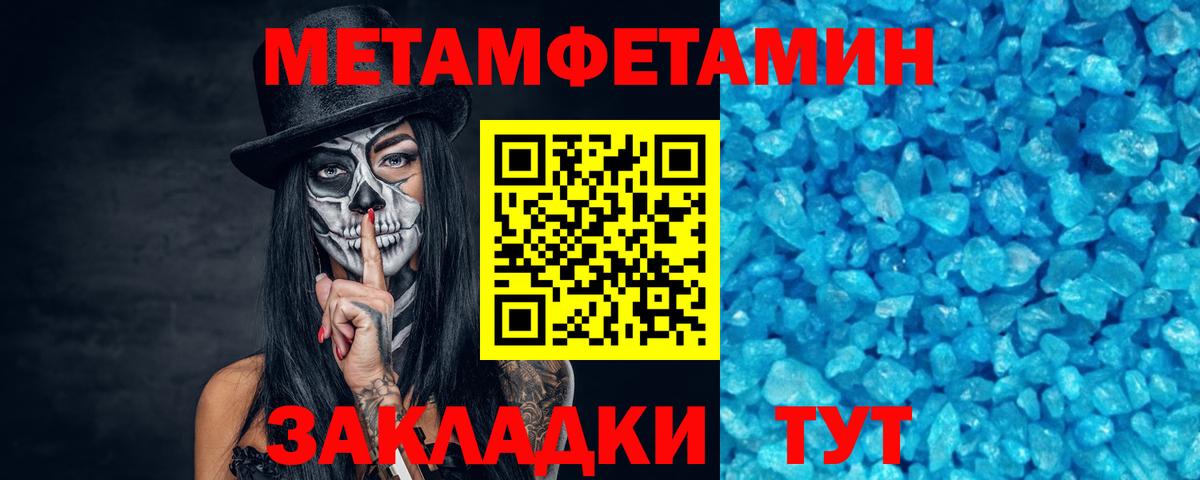 Первитин мет  Первитин мет  Йошкар-Ола  Вход с VPN 