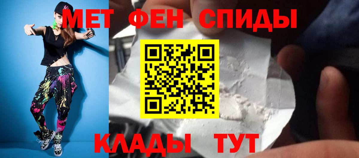 Метамфетамин мет Йошкар-Ола