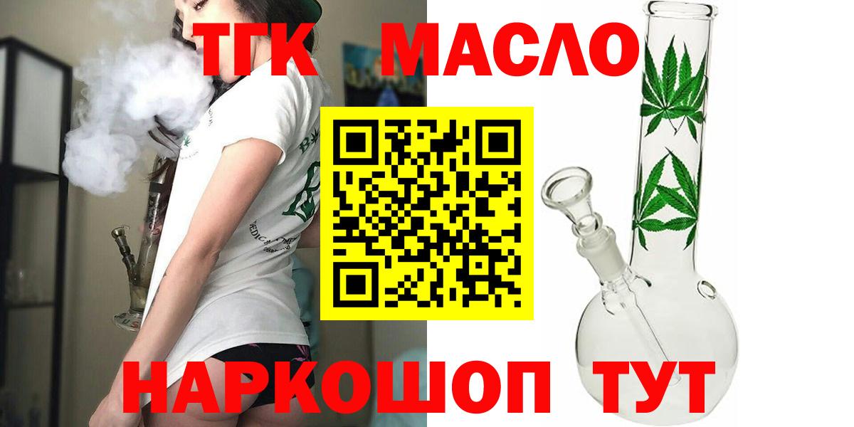 Дистиллят ТГК концентрат Йошкар-Ола