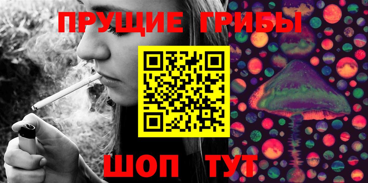 Галлюциногенные грибы мицелий  Вход с VPN  Галлюциногенные грибы Psilocybine cubensis  сколько стоит  Йошкар-Ола 